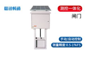 智能测控一体化闸门